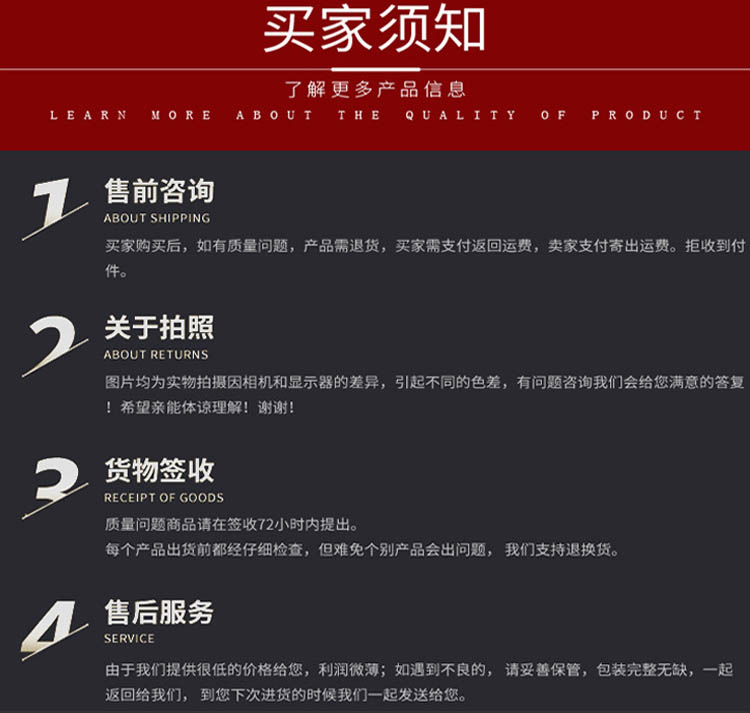買家須知