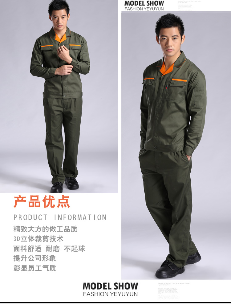 工衣制服